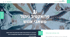Desktop Screenshot of proactive-hr.co.il